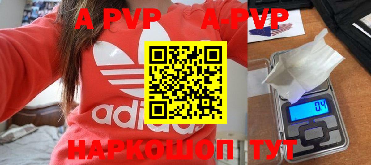 Альфа ПВП Соль Лянтор