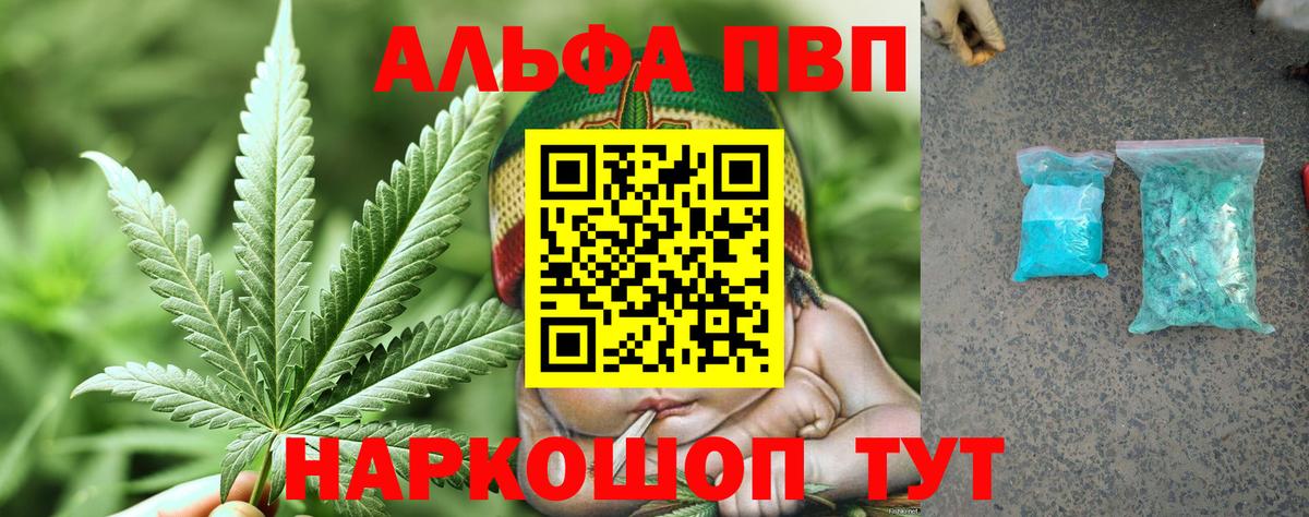 A PVP Crystall  Вход с VPN  Лянтор  Alfa_PVP мука  Альфа ПВП Соль 