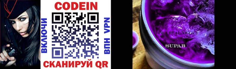 Кодеиновый сироп Lean напиток Lean (лин)  Лянтор 
