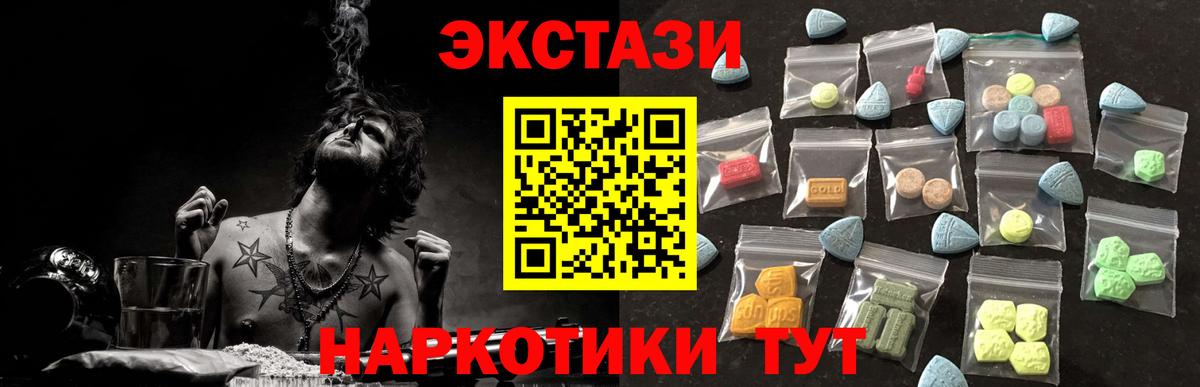 Экстази  Вход с VPN  Лянтор  Ecstasy VHQ 