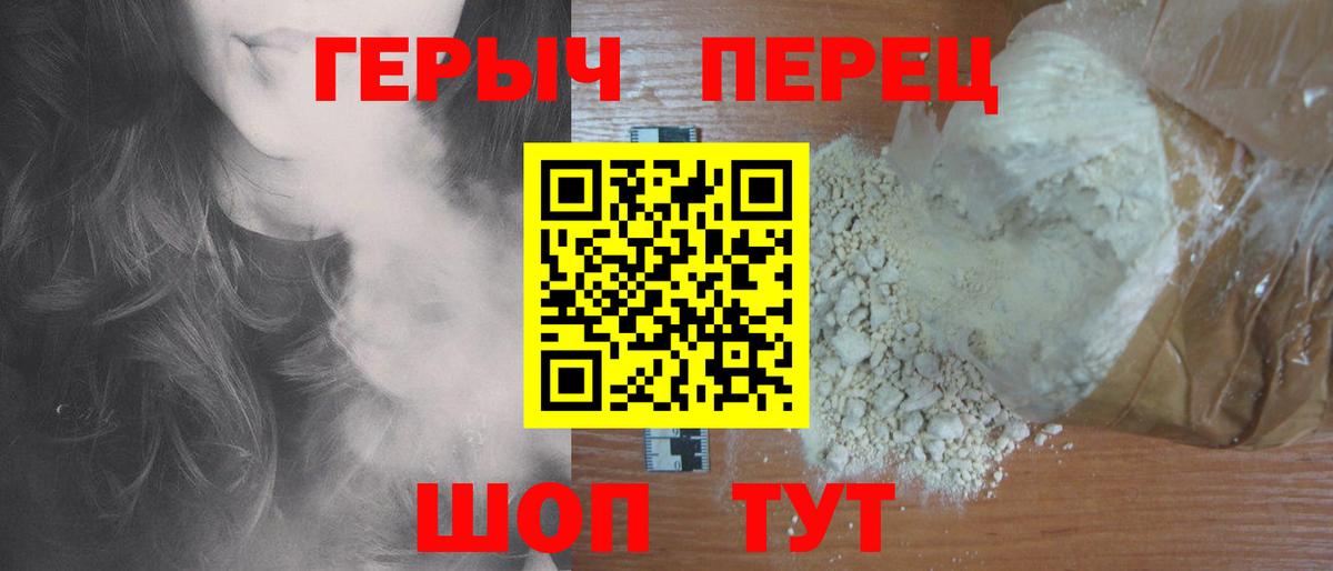 Героин хмурый  Вход с VPN  Лянтор 