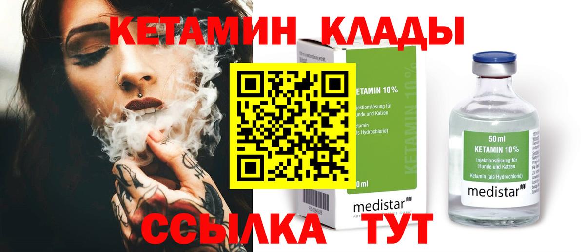 OMG ТОР  Вход с VPN  Лянтор  КЕТАМИН ketamine  КЕТАМИН VHQ 