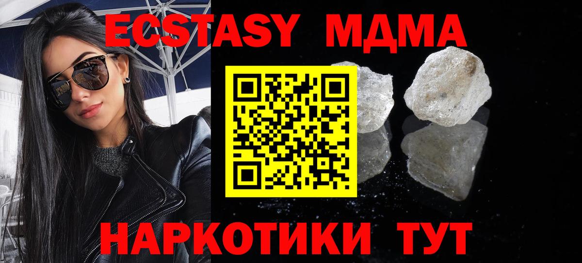Лянтор  МДМА VHQ  MDMA молли  Вход с VPN 