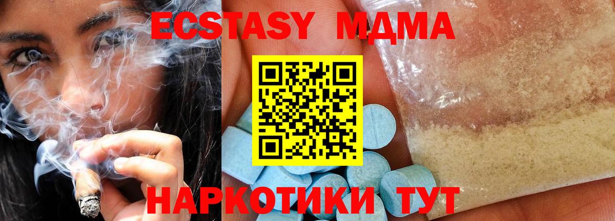 MDMA crystal Лянтор