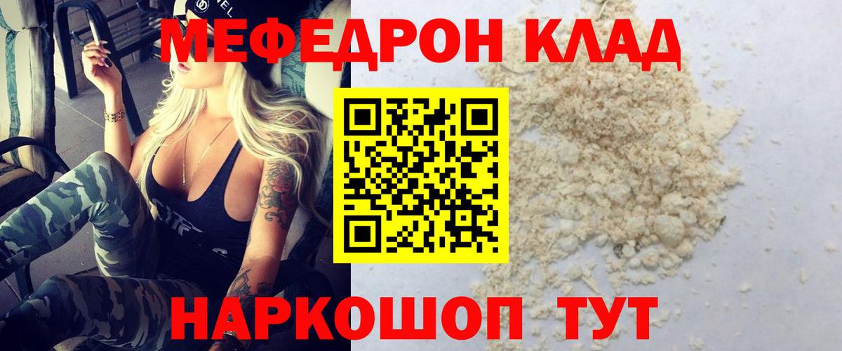Мефедрон  Вход с VPN  Лянтор  Меф мяу мяу 