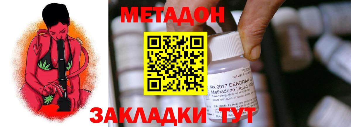 блэк спрут ТОР  Метадон VHQ  Лянтор  Вход с VPN  Метадон кристалл 