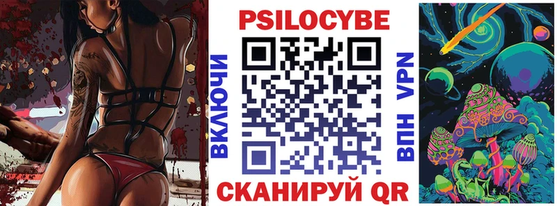 Галлюциногенные грибы Psilocybe  Лянтор 